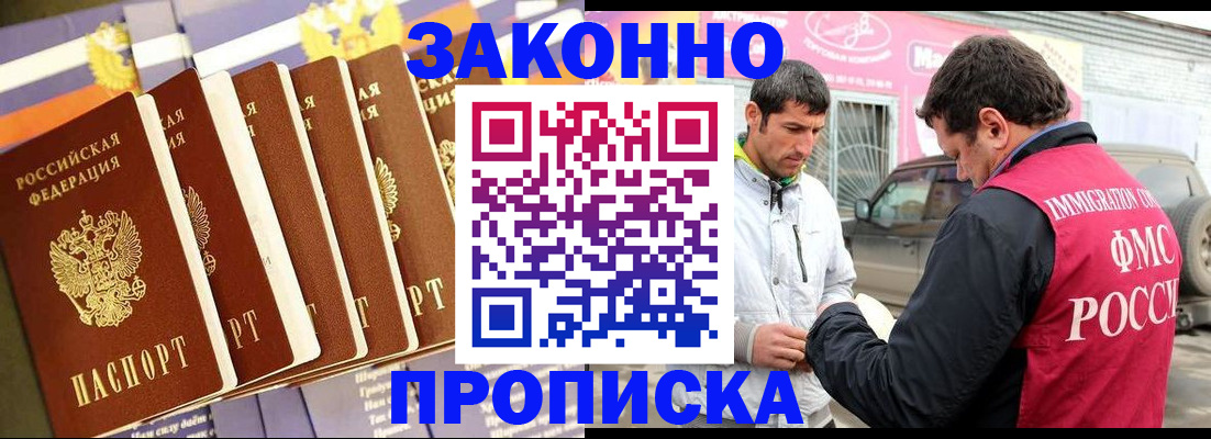 прописка для школы в Ярославской области