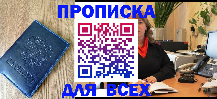 временная регистрация в квартире в Ярославской области