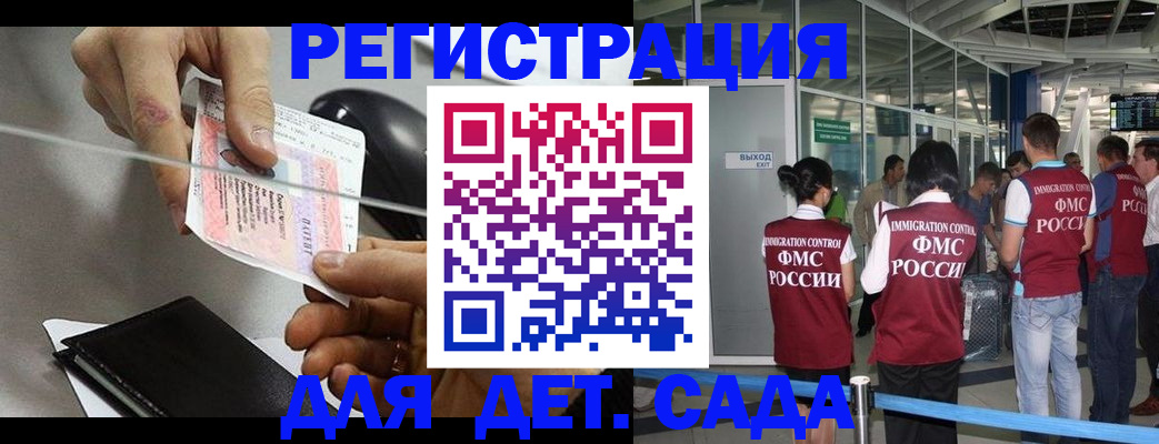 временная регистрация для школы в Ярославской области