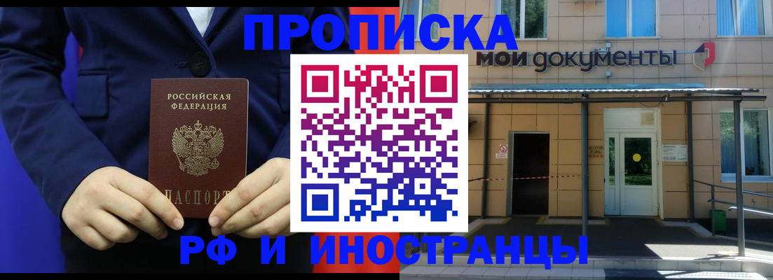 временная регистрация законно в Ярославской области