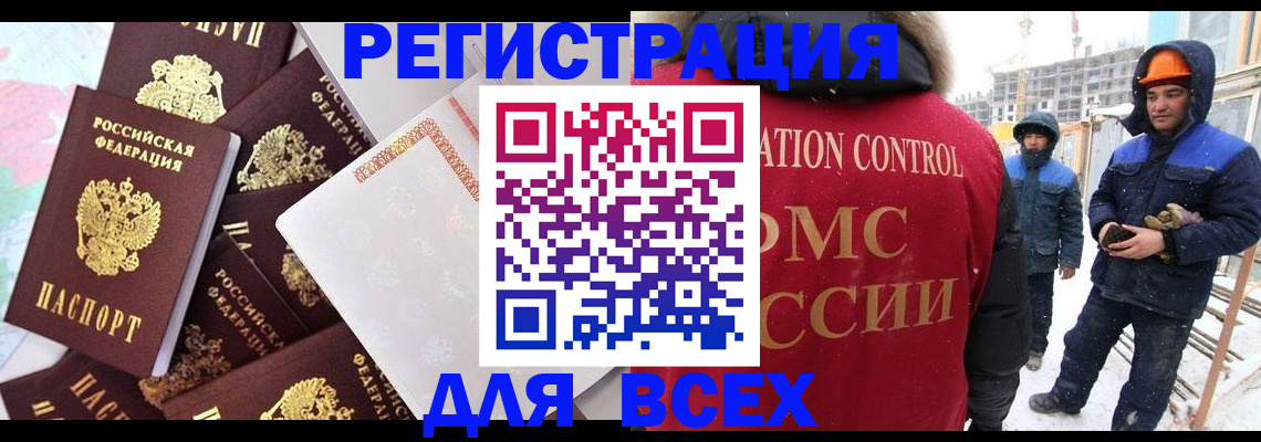 временная регистрация собственник в Ярославской области