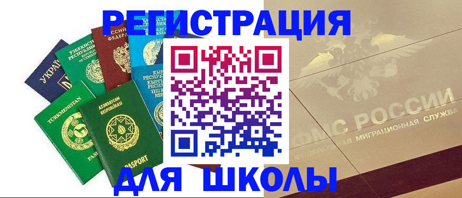 прописка в Ярославской области