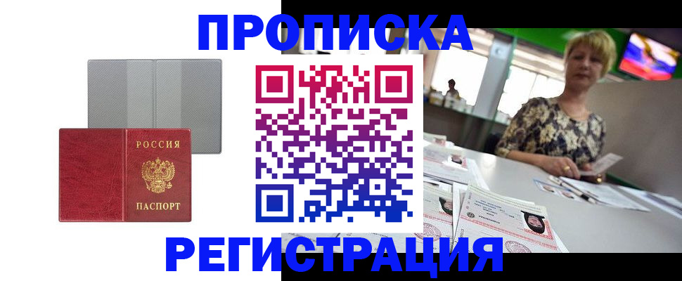 прописка иностранных граждан в Ярославской области