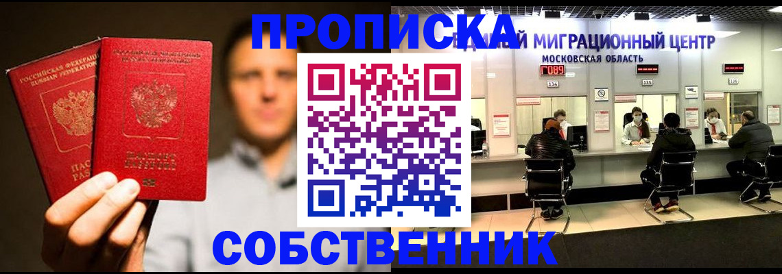 где прописаться в Ярославской области