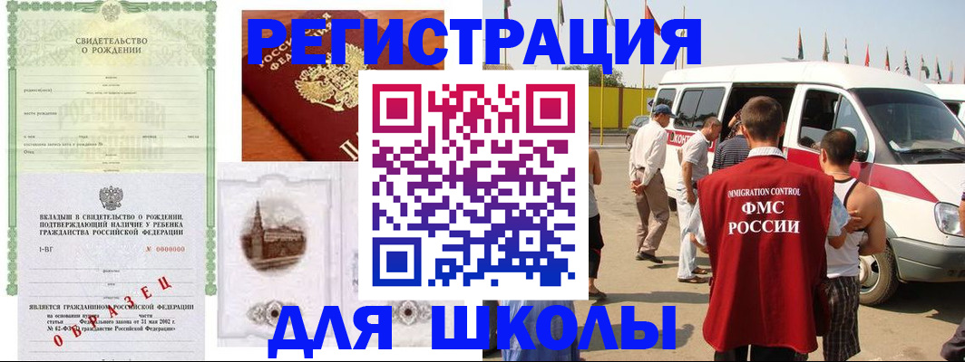временная регистрация надежно в Ярославской области
