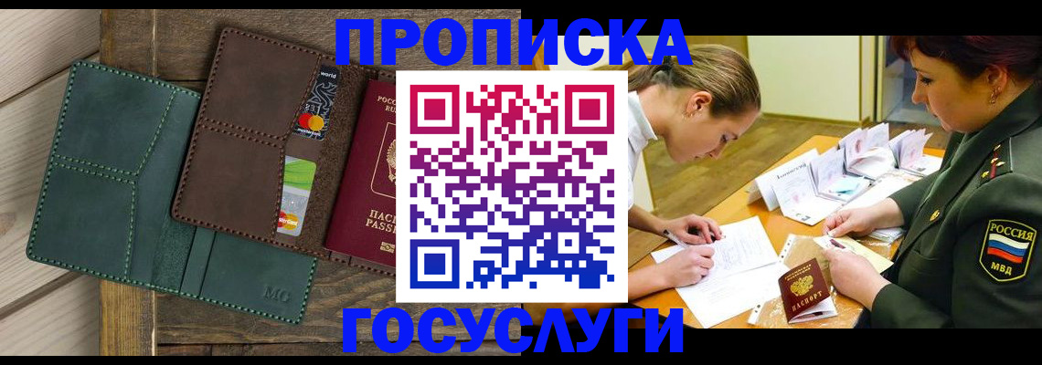 временная регистрация гарантия в Ярославской области