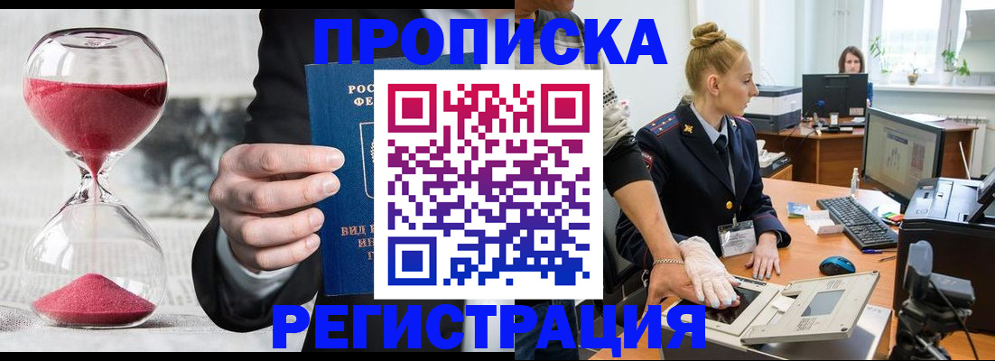прописка гарантия в Ярославской области